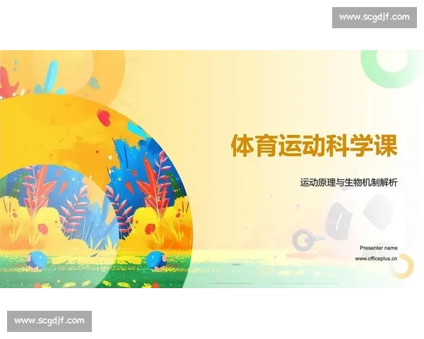 科学运动与健康管理相结合的全方位体育指导方案