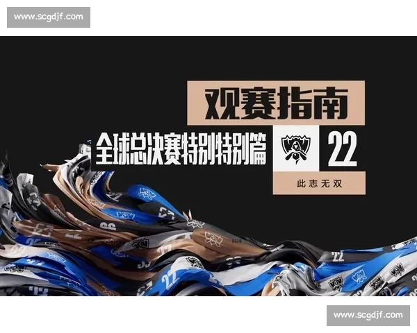 巅峰对决电竞总决赛全景解析与战术策略深度剖析